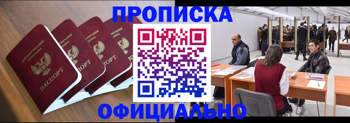 временная регистрация адрес в Светлогорске