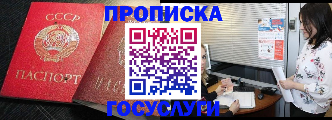 прописка иностранных граждан в Светлогорске