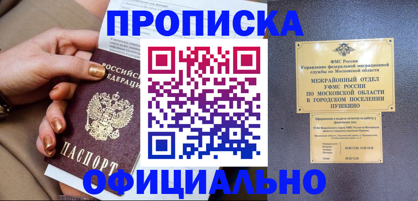 регистрация для дет. сада в Светлогорске