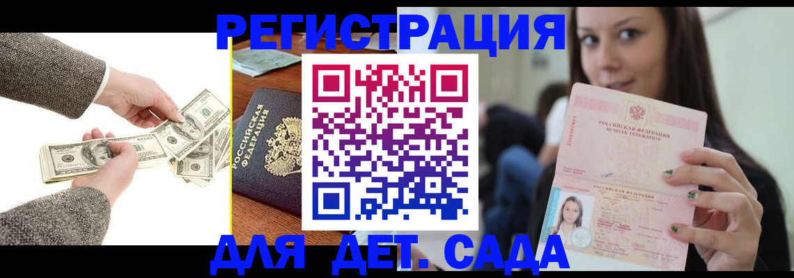 прописка поиск в Светлогорске